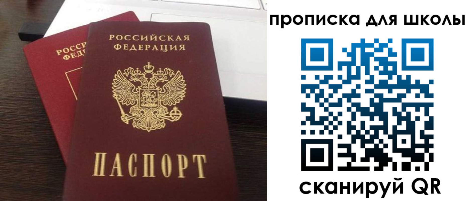 временная прописка в Большом Камне