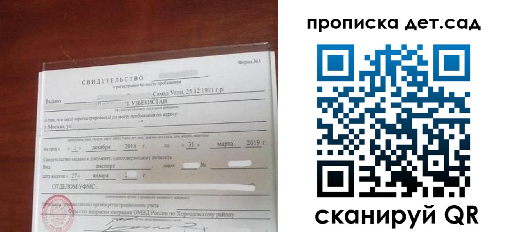 форма 3 в Большом Камне