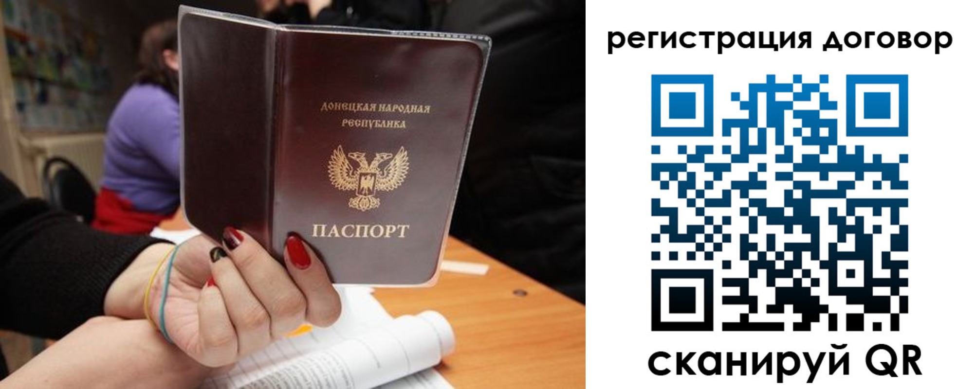 прописка законно в Большом Камне