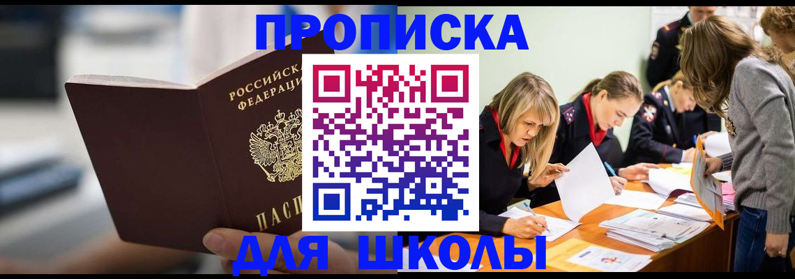 где прописаться в Большом Камне