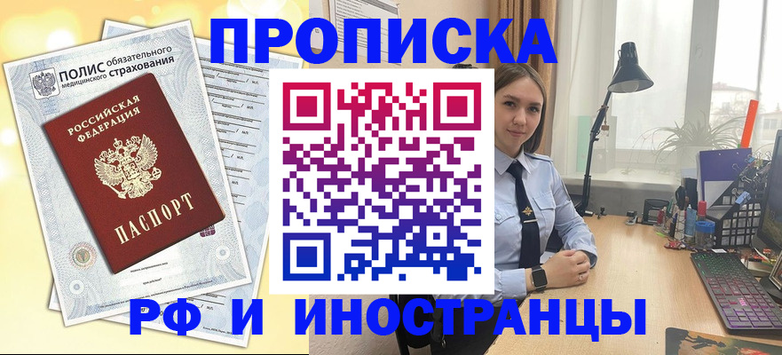 регистрация для школы в Большом Камне