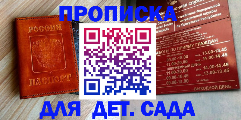 прописка иностранных граждан в Большом Камне