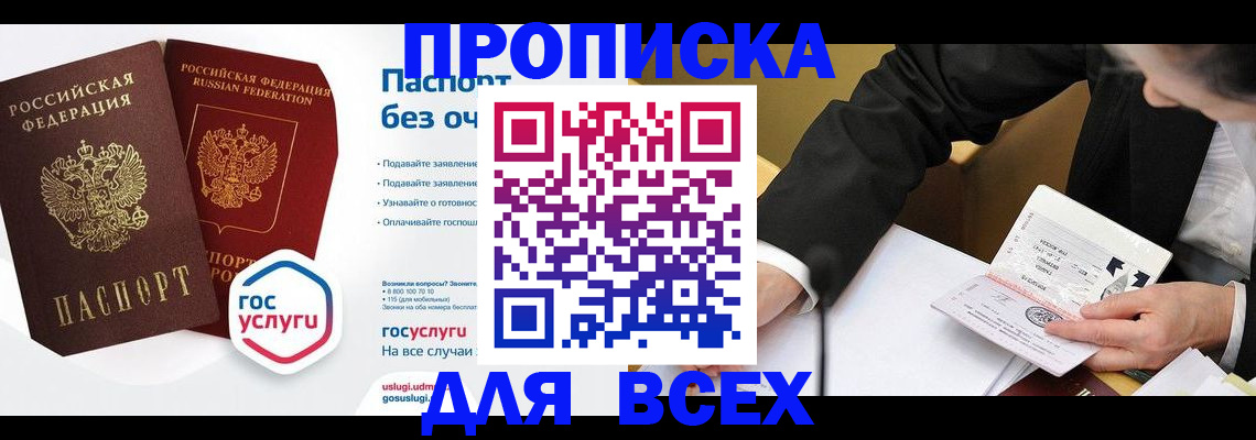 временная регистрация надежно в Большом Камне