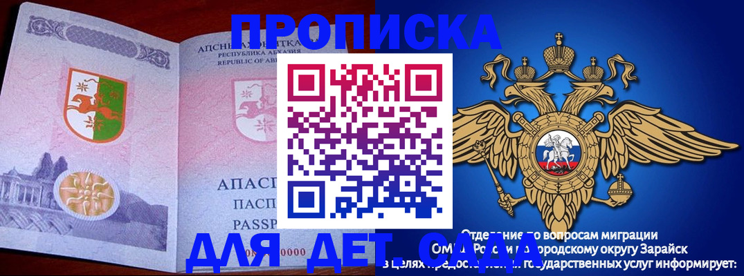 прописка для военкомата в Большом Камне