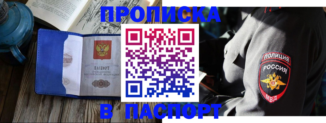 временная регистрация надежно в Большом Камне