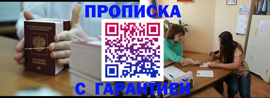 временная регистрация для школы в Большом Камне