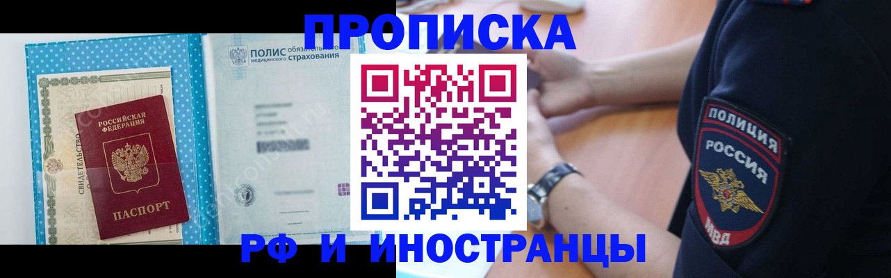 временная регистрация 2025 в Большом Камне
