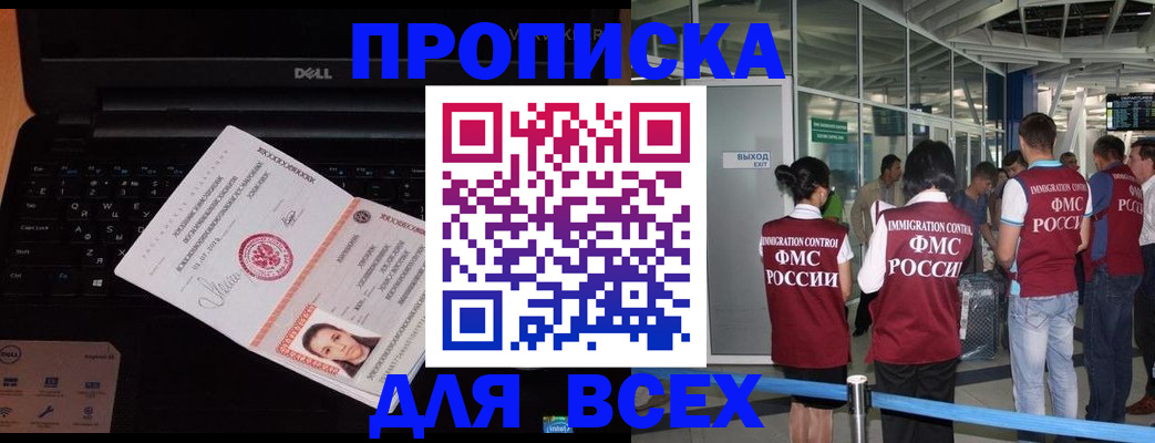 найти адрес прописки в Большом Камне