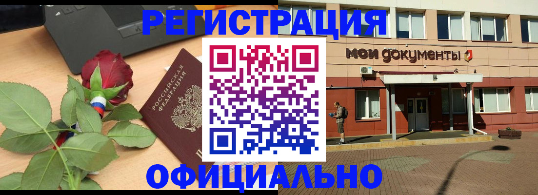 временная регистрация надежно в Большом Камне